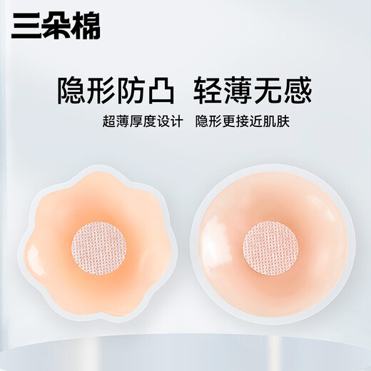 Three pairs of cotton breast pads, 5 pairs, thin, traceless, non-slip, waterproof, anti-shine, anti-bump, silicone breast pads for women, 5 pairs round