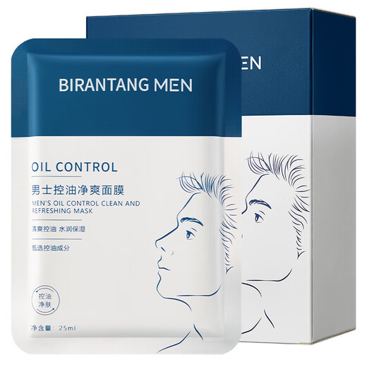Birantang Oil Control Hydrating Mask for Men Special Brightening Skin Tone Light Stripe Anti-Wrinkle Firming Oily Skin Shrinking Pores Daily Maintenance and Care Cleansing Skin 14 Tablets/Box