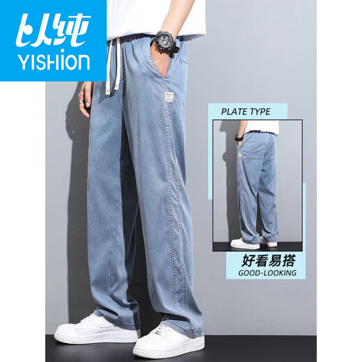 С чистыми джинсами Yishion Tiansi Men's Summer Summer Fashion Brand Straight Men's Ice Silk Silk Широко-нога.