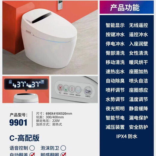 九牧智能带盖感应自动马桶坐便器座便器自动翻盖卫生间全自动冲水马桶 9902高配670*380*460mm