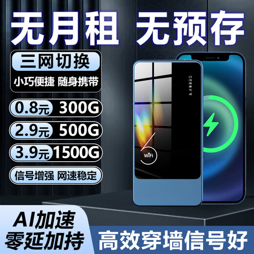 Mengyin 2025 nuevo sitio de construcción de alquiler de wifi portátil Carga de tesoros de Internet y acceso a Internet Enrutador móvil inalámbrico dos en uno Versión de alta gama HiSilicon chip súper potente duración de la batería súper