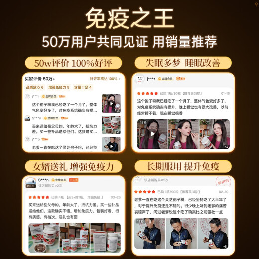 Vinsic文斯可破壁灵芝孢子粉胶囊 增强免疫力营养品送礼 0.5g*90粒/瓶