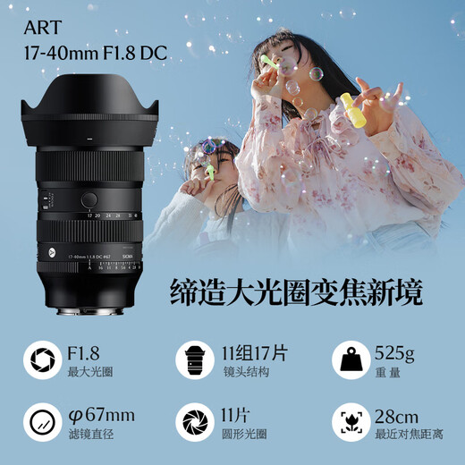 SIGMA Art 17-40mm F1.8 DC half-frame mirrorless lens 1740 constant large aperture standard zoom lens live broadcast tool (Sony E-mount)