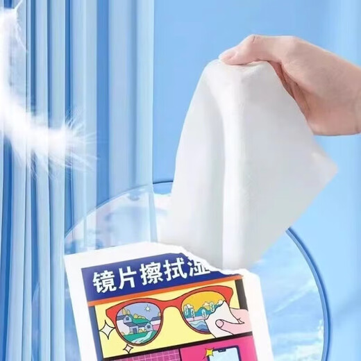 【疯抢中】眼镜湿巾防雾清洁小包装防雾湿纸巾电脑屏幕镜布一次性 100片（1盒）