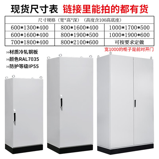 ES 50% off spot PLC imitation Rittal cabinet indoor control power lighting cabinet box custom factory 600*1600*400