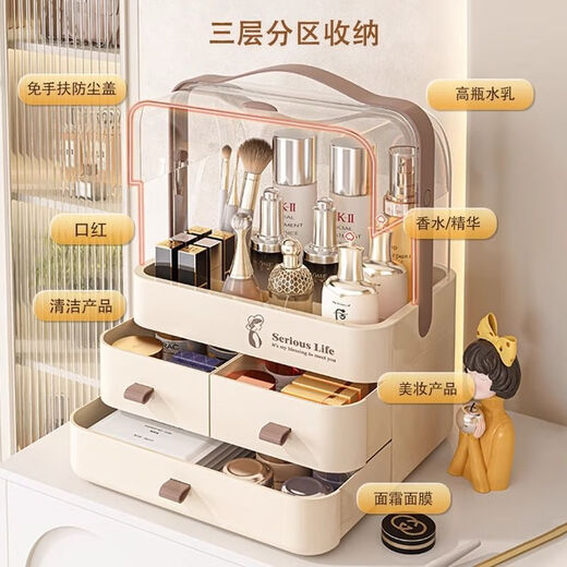Jinpan cosmetics storage box desktop high-end large-capacity dust-proof dressing table skin care product storage box lipstick storage rack cosmetics storage box