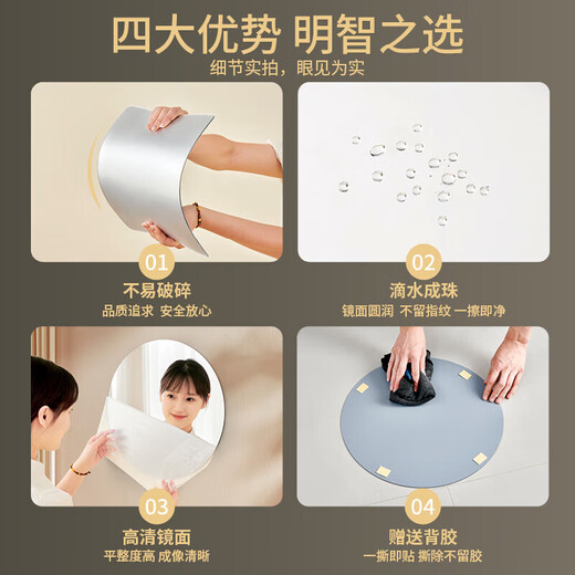 亚克力软镜子贴墙自粘全身试衣镜穿衣镜高清贴纸家用镜面墙面粘贴 【圆角镜面】30*80cm