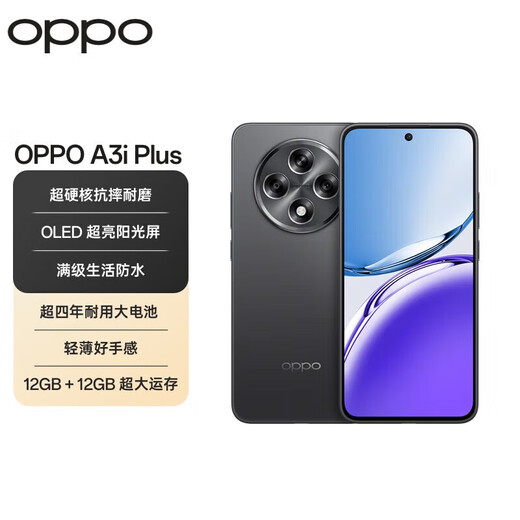 OPPO A3i Plus 全新耐用战神 超硬核抗摔耐磨 OLED超亮阳光屏 5G智能手机oppoa3iplus 水墨黑 12GB+256GB