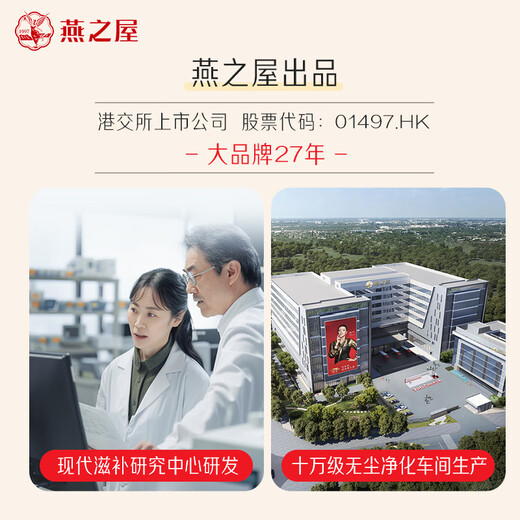 燕之屋红参燕窝饮礼盒10ml*30条燕窝红参饮品营养滋补送礼品礼盒