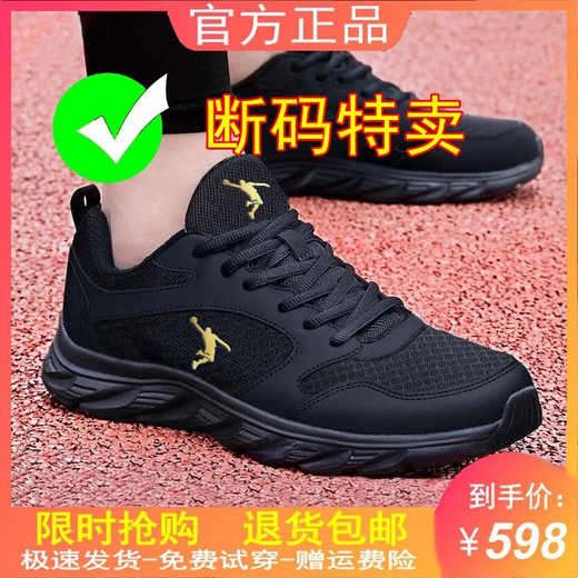 乔丹格兰品牌断码男鞋运动鞋网面透气软底跑步鞋子百搭休闲运动鞋男士网鞋 qd699黑红皮面 45