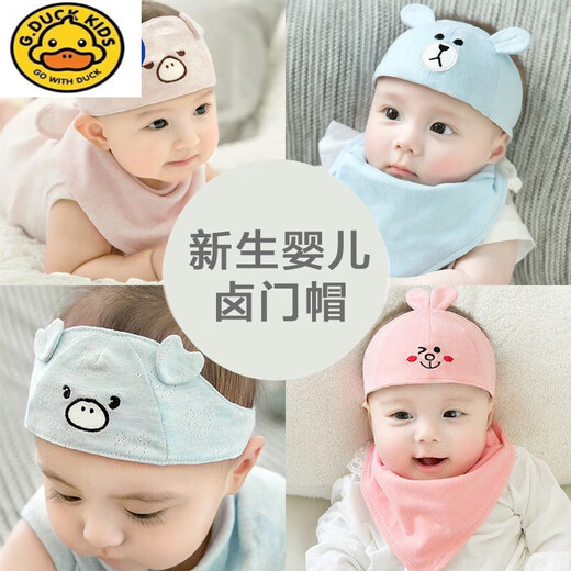 G.DUCKKIDS夏季薄款婴儿帽子可爱超萌夏天发带护卤门帽公主宝宝头围囟门帽男 04小猪款米色单帽-仅一个帽子 0-8个月均码（适合头大小36-44cm