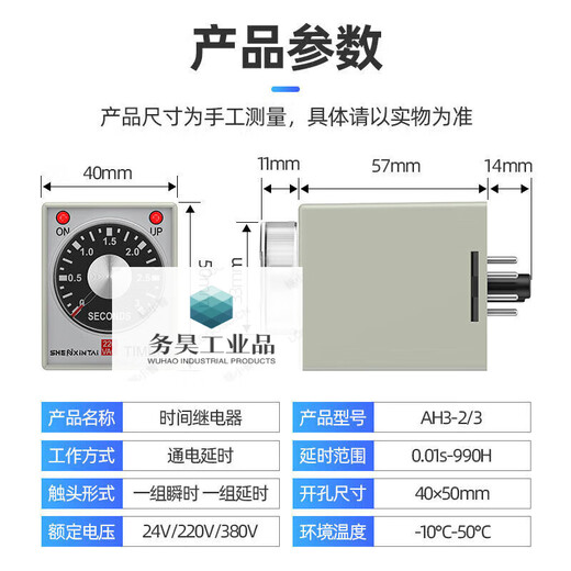 Time relay 24v220v1S3S6S10S1M power-on delay timer time controller AH3-3 AH3-3 (send base) AC220V 6S (seconds)