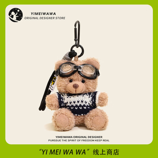 伊美娃娃小熊公仔书包挂件玩偶背包挂饰车钥匙扣毛绒包包挂件送女生日礼物