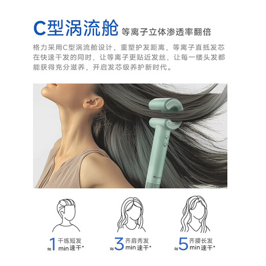 Gree hair dryer household high-speed hair dryer plasma hair care high-power quick-drying without damaging the hair C-shaped duct hair dryer constant temperature low noise Valentine's Day gift GFH-1601 200 million level plasma hair care - matte white