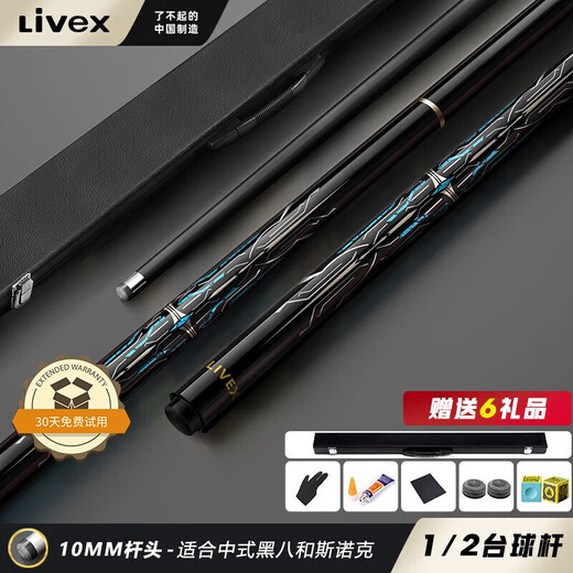 LIVEX carbon fiber small head Chinese style black 8 black technology carbon 1/2 billiard cue split billiard cue with pole box TS02