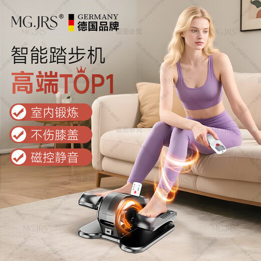 MG.JRS German brand elliptical machine for leg training, two-way movement, upper and lower limb muscle training device for stroke and hemiplegia, difficult to lift legs, luxury exclusive model, 12 speeds + pure copper powerful motor + dual remote controls