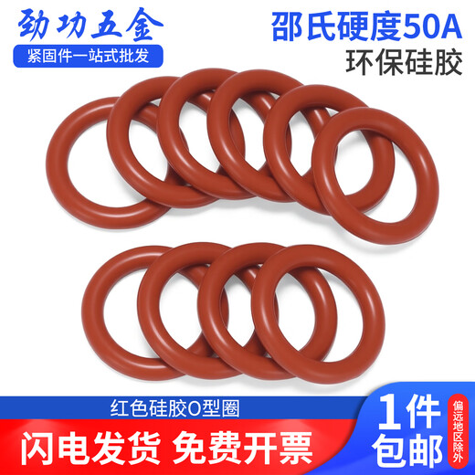JINGGONG red silicone o-ring silicone gasket high temperature resistant waterproof wear-resistant gasket high elastic sealing o-ring outer diameter 16*wire diameter 2.4mm (100 pieces)