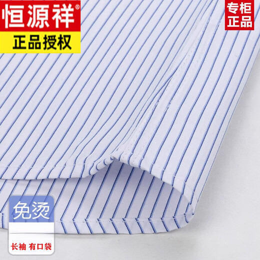 恒源祥春秋季全棉免烫男士长袖衬衫条纹商务正装休闲纯棉工装衬衣 6627格子黑紫有口袋 38
