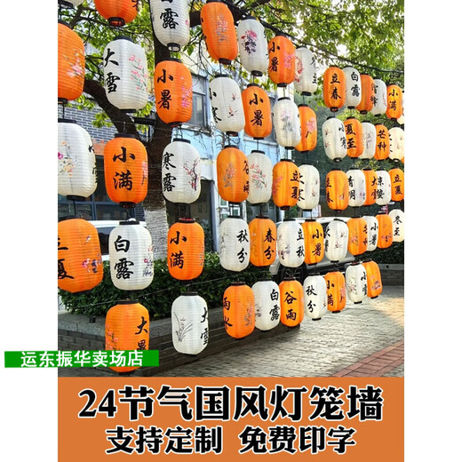 Light luxury Chinese outdoor 24 solar lanterns Chinese outdoor waterproof 24 solar lanterns ancient Japanese style 20*3524 solar lanterns