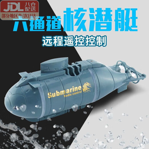 Yunya Wireless Mini Remote Control Submarine Electric Water Toy for Boys and Girls Simulation Electric Model Children's Day Gift Cyan Six Channel Remote Control Mini Submarine