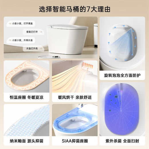 九牧全季酒店同款智能马桶恒温座圈旋转喷头泡沫盾全自动一体坐便器 300mm/S844简配款(质保三年全国
