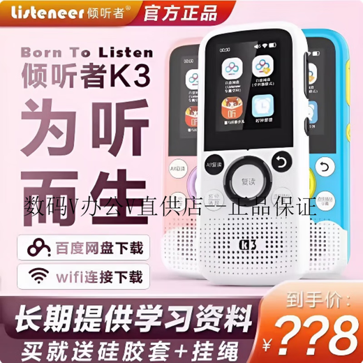 Listener (Listeneer) listening learning machine K3/K9 repeater machine listening listening treasure for primary school students in junior high school and high school students to sharpen their English ears Listener k3 64g