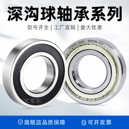 深沟球轴承6209 6210 6211 6212 6213 6214 6215 6216 6217 6214-2RS 尺寸70*125*24 其他