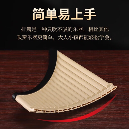
Tiger Roaring Dragon Roaring Panflute Musical Instrument 16-tube 18-tube 18-tube 18-tube 18-tube arc black c-tube professional primary and secondary school students and children arc panflute 16-tube beige + gift