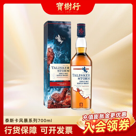 Talisker TALISKER Scottish Single Malt Whisky Original importierter Wein Talisker Storm 700 ml