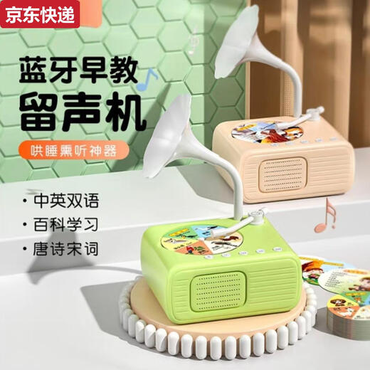 Kinder Phonograph Early Education Machine Learning Card Record Record Music Player Aufklärung Smart Toy Upgrade 96 Chinesische Karte + 96 Englische Karte 100
