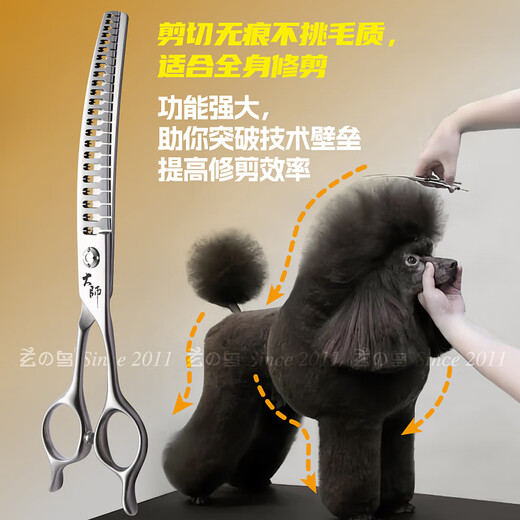 Black Bird Master series professional pet curved natural scissors magic scissors for pet beauticians FMM natural scissors