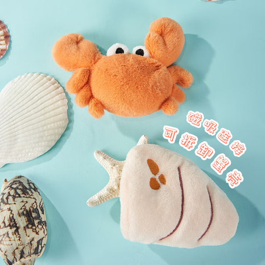British Museum's Ocean Series Hermit Crab Scent Plush Pendant Keychain Giving Girlfriend's Birthday Gift
