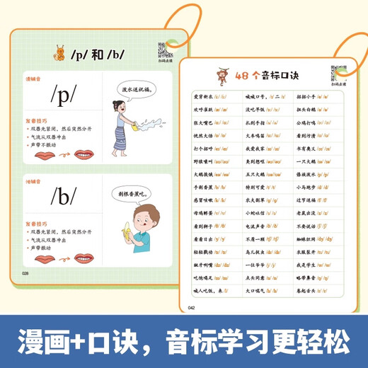 [JD Express] Grade 3 English Introduction précoce à l'école primaire anglaise zéro Fondation Préparation pour l'illumination 26 Lettres anglaises 48 Symboles phonétiques 680 Mots à haute fréquence 11 phrases de scénario 72 Pratique amusante Comics synchrones.