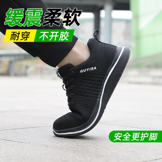 俊步（JUNBU）劳保鞋男夏季透气钢包头防砸防刺轻便防臭安全工作工地鞋9202 44