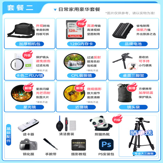 Nikon (Nikon) National Bank Ticket Z6 III Z63 full-frame mirrorless camera, mirrorless camera kit, stand-alone camera, photography, video, mirrorless camera, digital camera, sports bird shooting, Z6III stand-alone camera/unopened original packaging (discount available), Baitiao 24-phase installment package, standard delivery of tempered film + cleaning cover + cradle charger