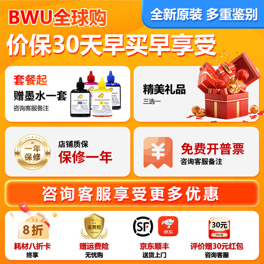 
HP (HP)9130E/9730/9720 A3/A4 color inkjet printer copy and scanning machine automatic double-sided printing office commercial wireless three-in-one photo test paper HP 9730 [wireless + A3A4 automatic double-sided printing] Official standard [including 1 set of original ink cartridges]