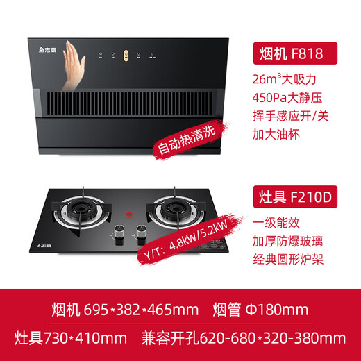 
CHIGO pumping range hood gas stove set for home kitchen large suction energy-saving and hot fire package side suction wall-mounted smoker 695 wide range hood + first-level energy-efficient stove liquefied gas