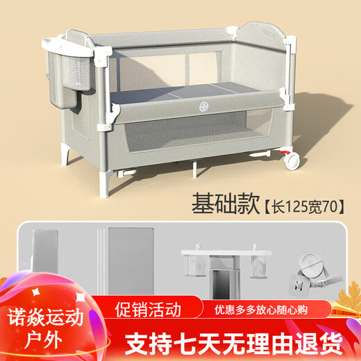 乐韵宝婴儿床拼接床多功能折叠婴儿床可移动宝宝床新生儿礼物哄娃 床垫+置物篮+固定带+出行袋