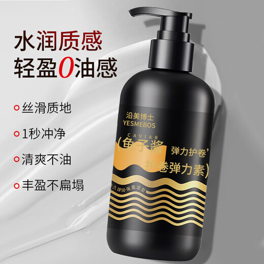 YESMEBOS Caviar Elastic Women's Curly Hair Moisturizing Protector Fluffy Perm Anti-frizz Long-lasting Styling Shine Care Essential Oil 5 Bottles Buy Three Get Two Free