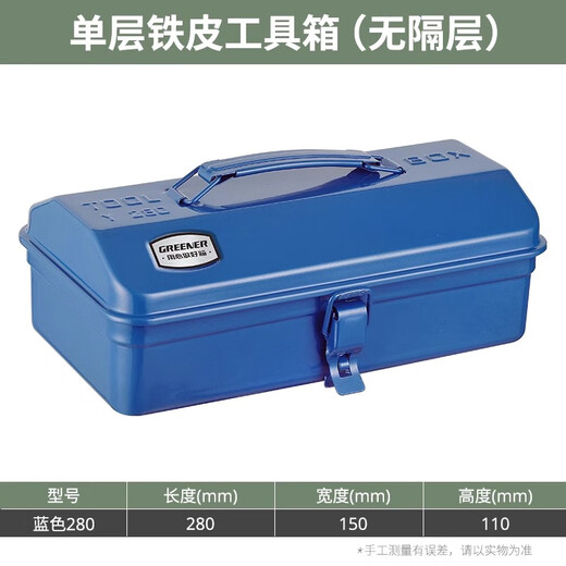 GREENER household multifunctional hardware tool box industrial-grade 12-inch storage box thickened metal auto repair tin car box