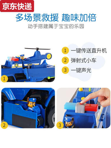 奇立彩大号终极阿奇车救援车声光可变形小狗巡逻儿童玩具 16759终极车声光阿奇