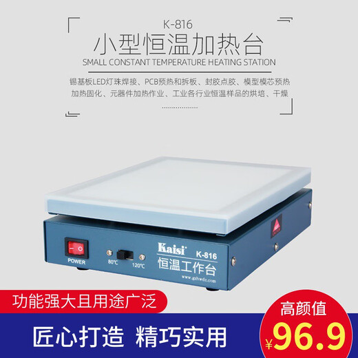 数显加热台恒温可调加热平台手机维修电热板预热台 LED灯珠拆焊台 833 新款大尺寸833加热台