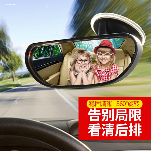 
Manmang is suitable for car rear rear view mirror baby inspection children's observation mirror baby safety seat assisted suction, larger suction cup