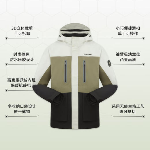 探路者（TOREAD）冲锋衣三合一 户外防风保暖外套抓绒登山服刘昊然同款 女款-极地白/原木色 L