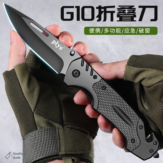 派莱斯G10高硬度折叠刀水果刀多功能小刀户外便携锋利随身刀具