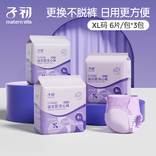 Zichu Probiotic Good Morning Hosen Taillenaufkleber Pyjamas Tag und Nacht Hosen Sanitär -Servietten Sicherheitshose 18 Teile xl Größe