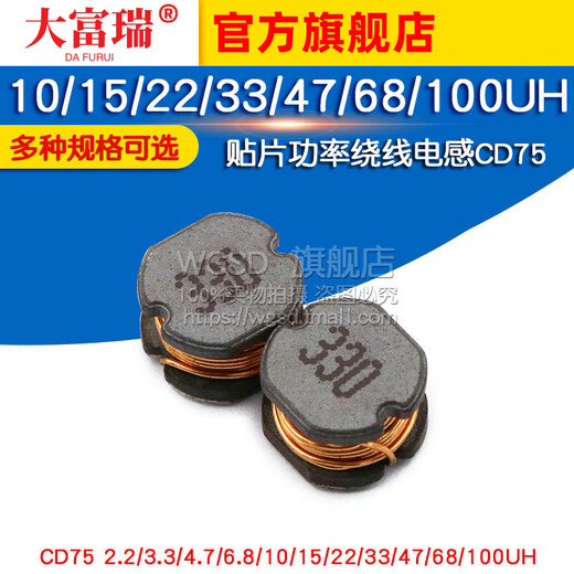 Dafuri chip power wound inductor CD75 2.2/3.3/4.7/10/15/22/33/47/68UH inductor CD75 47UH printing 470 (5 pieces)