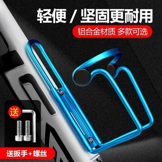 Aluminum alloy water bottle holder for bicycles, ultra-light water cup holder, double-bead mountain bike, road bike, quick-release water bottle beverage holder, aluminum alloy double-bead cup holder - blue