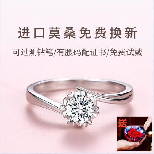 Genuine D color moissanite diamond ring 1 carat platinum pt950 ring for male and female couples to get married and propose to their girlfriends. Light luxury model - Snowflake diamond ring 50 points - rose gift box. Default live ring. Closed ring number remarks.