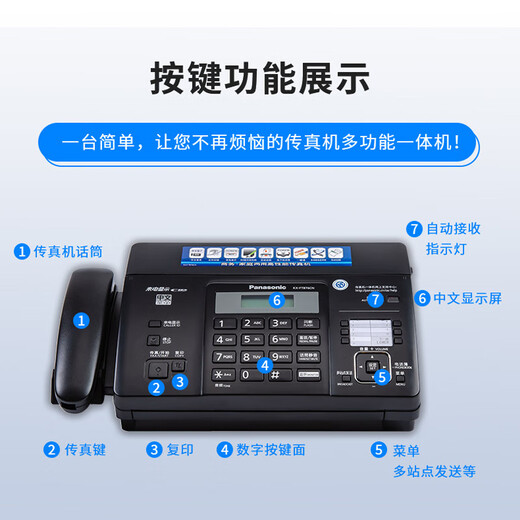 New 876 Thermal Paper Fax Machine Telephone Photocopy Multi-Function All Automatic Receive Brilliant Black_(Chinese)